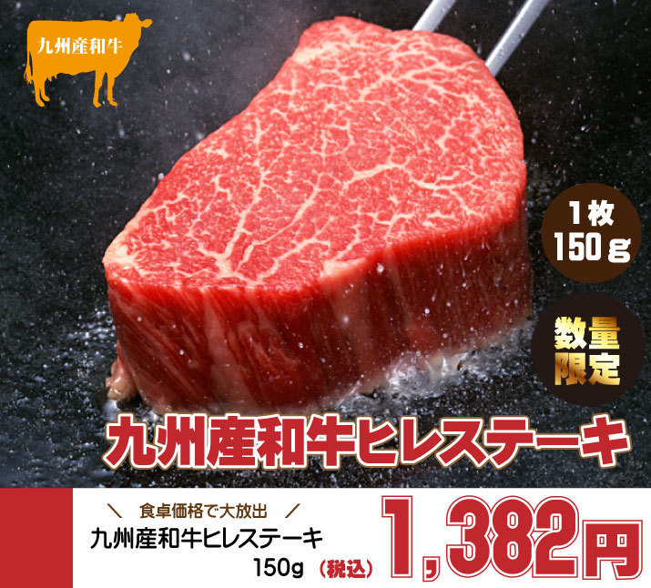 コスパ高いステーキ肉 九州産ヒレ肉が激安 ネット通販おいしいお肉のお店まとめ